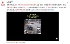 网上疯传的“45°让路法”会扣分？在深圳，我们这样做！
-国际物流