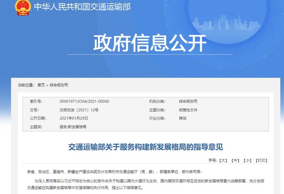 交通运输部发文：600公里高速磁悬浮咆哮而来