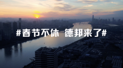<b>燃向的快剪镜头凸显了春节来临前的蓄势待发；与此呼应-深圳物流</b>