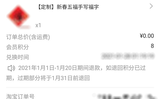 支付宝写福字查看物流方法先容 新春五福写福字订单查看方法