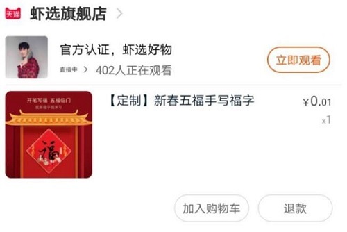支付宝写福字查看物流方法先容 新春五福写福字订单查看方法
