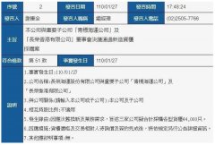  万海航运公告 据了解
-国际海运