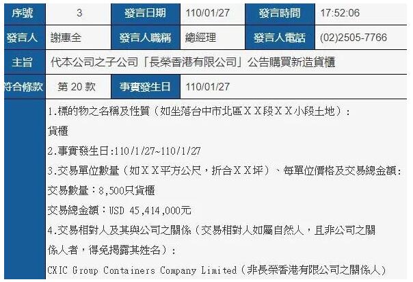  万海航运公告 据了解
-国际海运