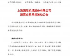 属于股票交易异常波动
-国际货代