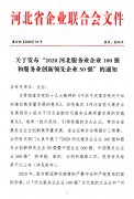  大力推动向科技型物流企业转型
-国际空运
