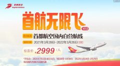 以及鼓励旅客疫情期间错峰出行
-国际物流