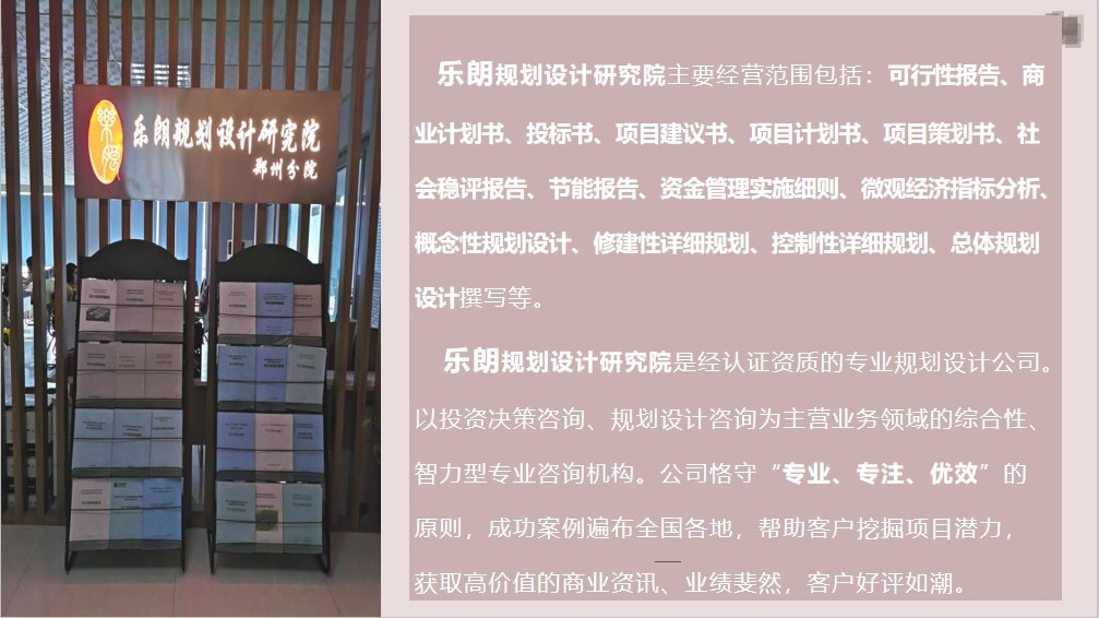华亭专门做商业计划书的公司-能做企划书的