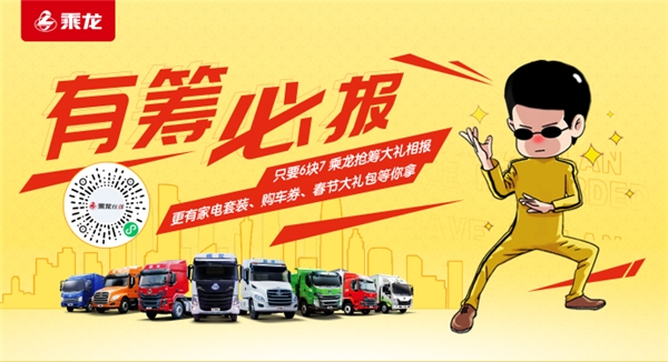 东风柳汽乘龙携牛年福利给网友提前拜个年! 2月8日14点至15点(下午2点至3点)
-国际空运