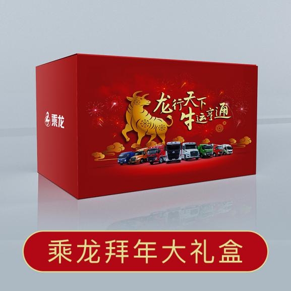 东风柳汽乘龙携牛年福利给网友提前拜个年! 2月8日14点至15点(下午2点至3点)
-国际空运