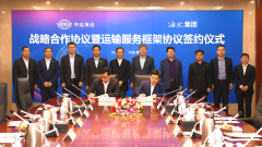 中远海运团体与海尔团体签署战略合作协议暨运输服务框架协议（附图）
-美国