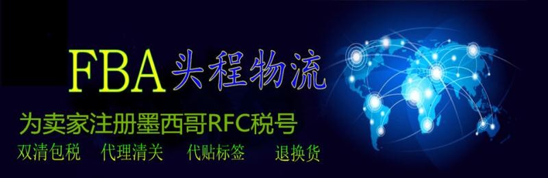 毛绒公仔发海运到墨西哥MercadoLibre价格美丽货代【欢迎咨询】