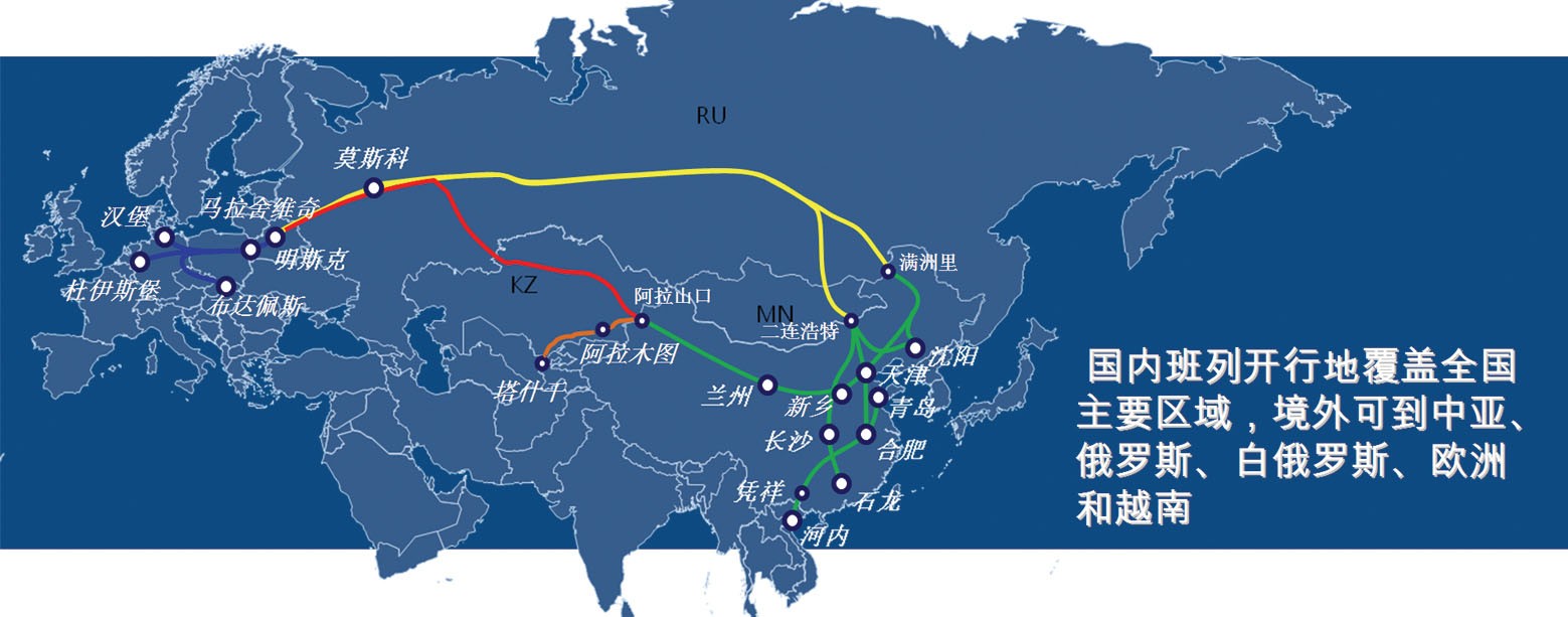 深圳直达乌克兰中欧进口班列运输运费