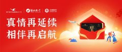 贵宾会员再延期 厦航推出新春大礼
-国际空运
