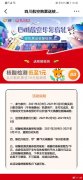 重要的事说三遍：覆盖川航所有境内航线
-国际物流