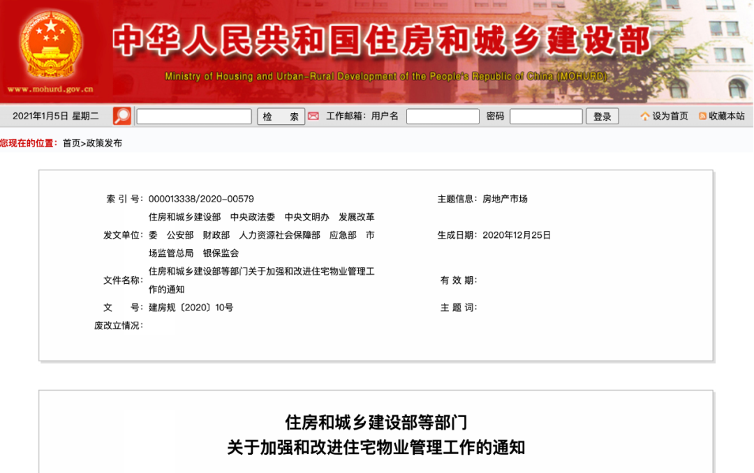 落实专业运营单位对物业服务区域内相关设施设备的维修、养护和更新责任
-物流
