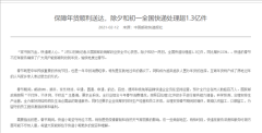  国家邮政局表示









