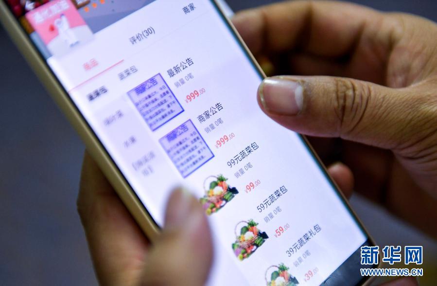 吉林通化：生活物资按每户5天需求量半价配送“蔬菜包”