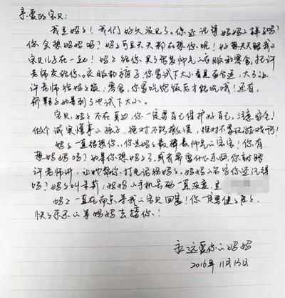不远的团圆：“紫丝带妈妈”的坚持与希看