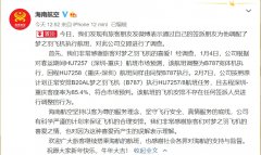 公司按照原计划正常安排B20AL梦之羽飞机(B787)执行HU7257/8航班任务
-国际物流