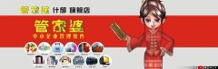 公司注册资金300万
-美国海派