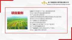 建设地点：岳滩镇后马郡村建设主要内容：该项目占地7亩
-美国空派