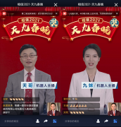 机器人时代来临？天九春晚揭开未来科幻世界冰山一角
-国际物流