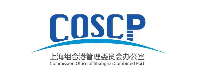 上海组合港管委办与上海市通讯治理局共商长三角智能航运先行先试
-深圳空派