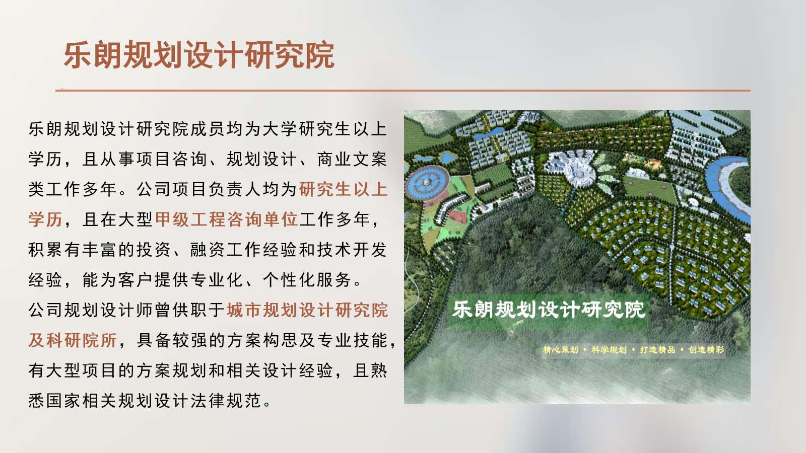 白水县做可行性报告的公司编写的案例