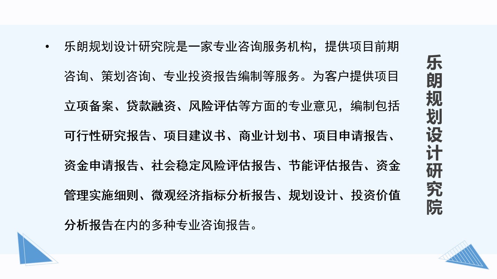白水县做可行性报告的公司编写的案例