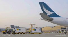 国泰航空运送首批新冠肺炎疫苗抵港 26日启动接种工作
-美国空派
