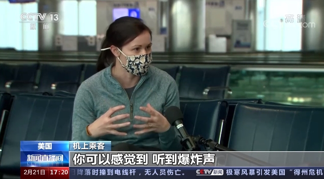 目前事故的相关调查正在进行中
-深圳空派