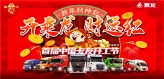 首创中国卡友开工节!2月28日晚19:00到20:30
-美国海派