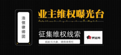 如果存在大量质量问题不想收房
-深圳空派