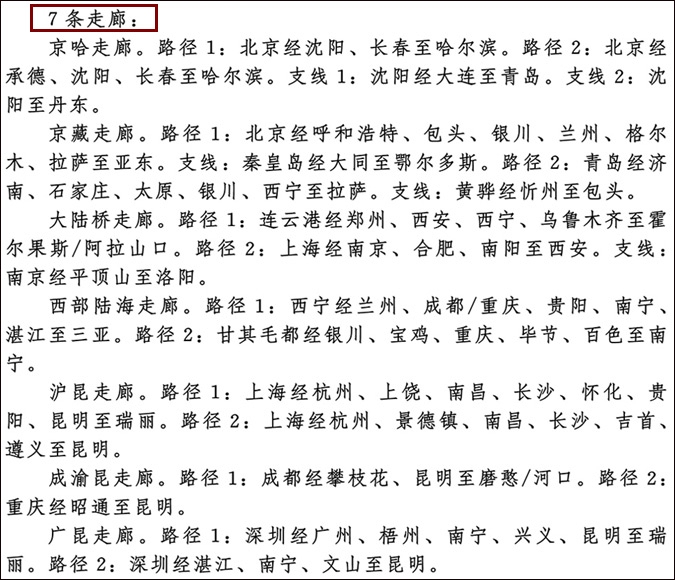 成渝地区双城经济圈将和京津冀、长三角、粤港澳大湾区一起建设世界的4大国际性综合交通关键集群
-深圳海派