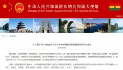 大使馆：暂停为自加纳始发经埃及中转回国旅客发放健康码
-国际空运