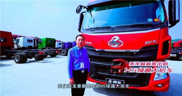 卖出1835台乘龙车！113万人围观！首届中国卡友开工节燃情落幕！








