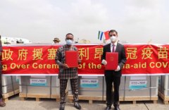 中国援助新冠疫苗运抵塞拉利昂（附图）
-国际海运
