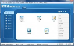 真正贴合企业管理的应用需求
-深圳海派