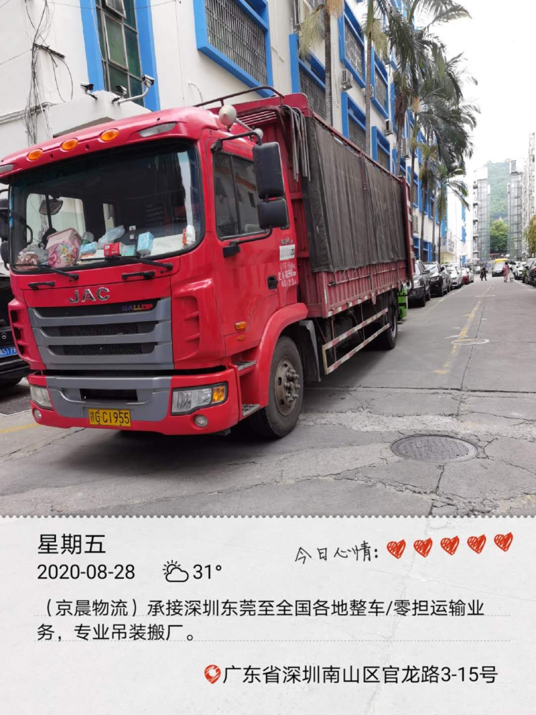深圳发往福建福州专车哪家好