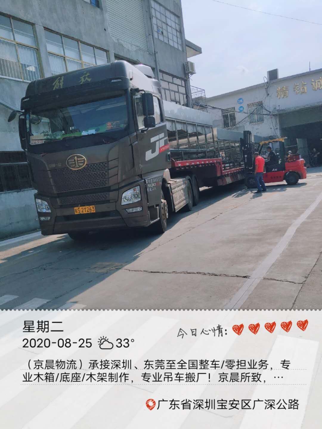 深圳发往福建福州专车哪家好