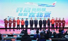 为北京冬奥会和冬残奥会筹办工作提供优质的航空运输服务
-澳洲双清包税