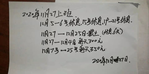 张先生能在3月25日收到工资转账吗？记者将持续关注
-非洲双清包税