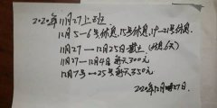 张先生能在3月25日收到工资转账吗？记者将持续关注
-非洲双清包税