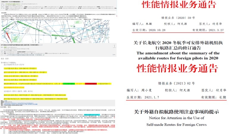 确保情报员与签派员熟知相应内收留
-美国空派