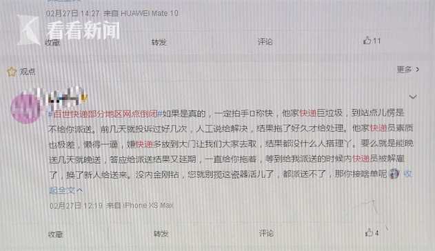 视频｜被传部分网点倒闭？百世快递：人手紧张配送延缓