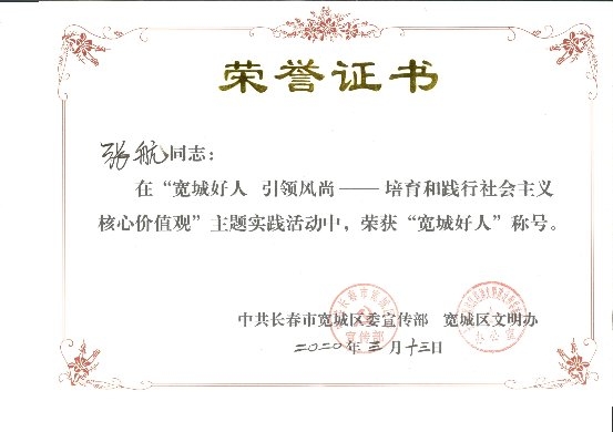 德邦快递张航：公益助学热人心 青春战“役”勇担当
-澳洲双清包税