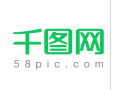 千图网 https://www.58pic.com/ 中国素很多的网站之一