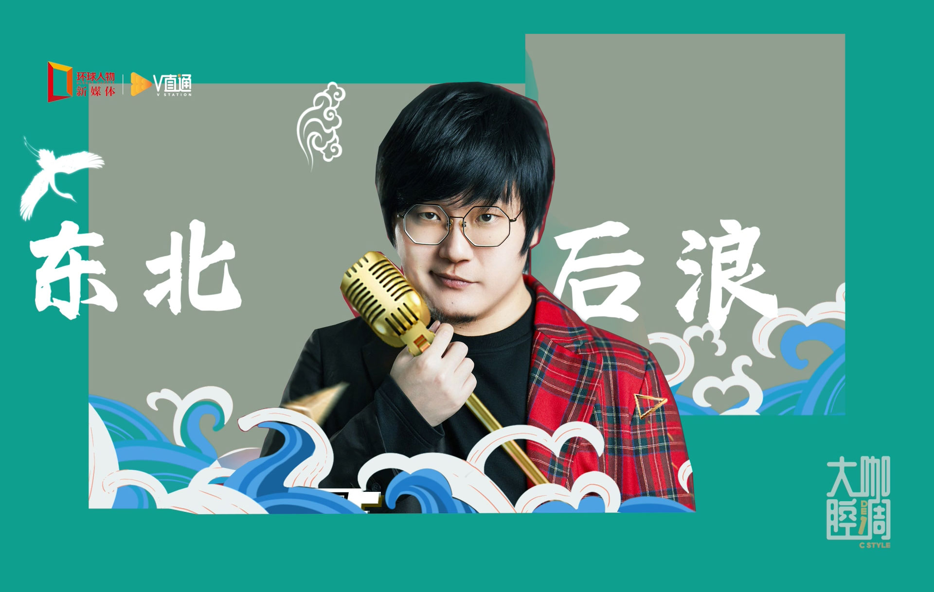 有温度的人物网站