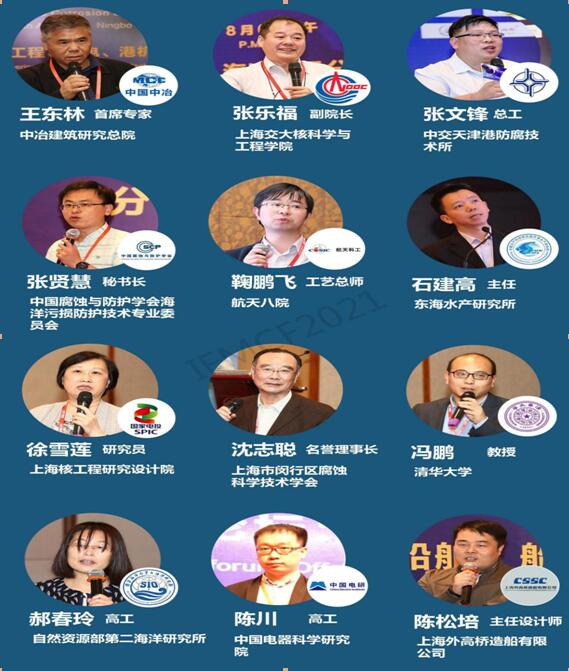 与智者为伍，第六届国际海洋防腐防污论坛将于宁波举办
-深圳海派