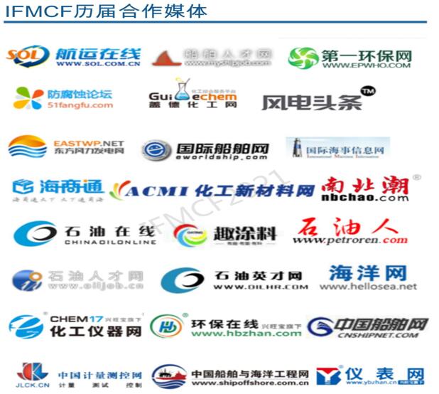 与智者为伍，第六届国际海洋防腐防污论坛将于宁波举办
-深圳海派